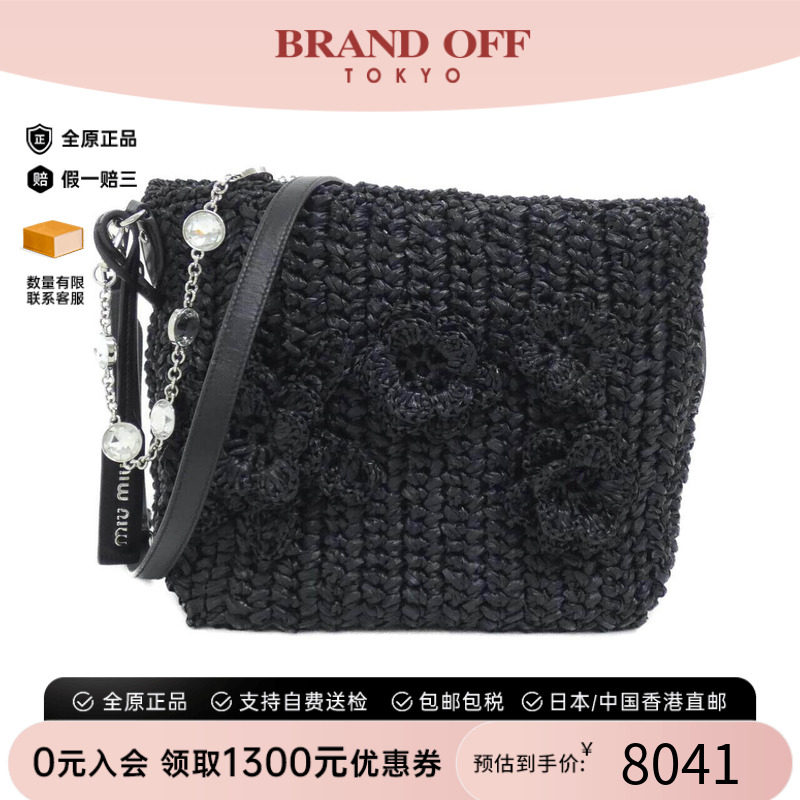 中古MiuMIu女包斜挎包