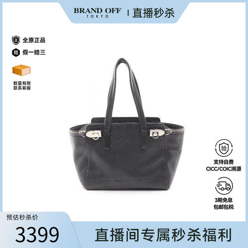 中古Ferragamo菲拉格慕手提包