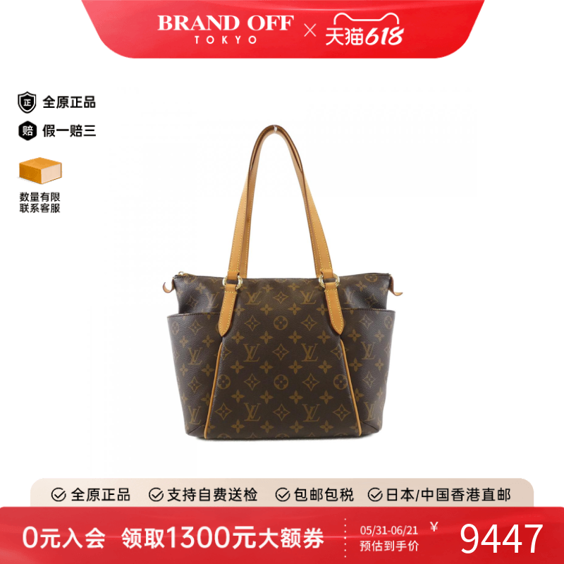 中古LV路易威登女包B级9新 Totally托特包老花单肩包