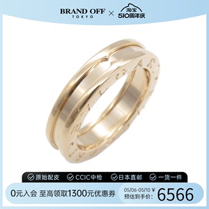 中古Bvlgari宝格丽A级95新B-zero1 ring K18PG#50 7.0g弹簧戒指