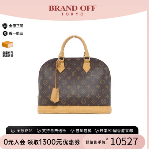 中古LV路易威登手提包