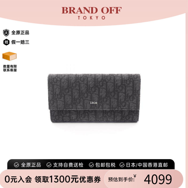 中古Dior迪奥长钱包メンズ帆布