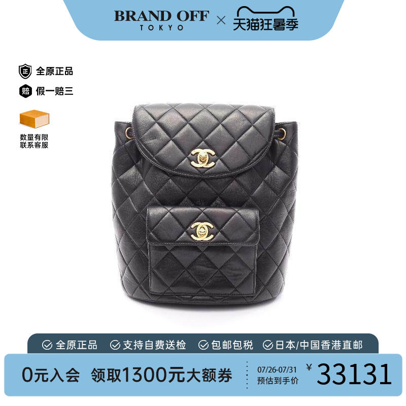 中古Chanel香奈儿双肩包