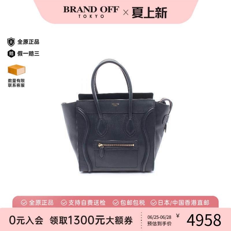中古Celine赛琳托特包