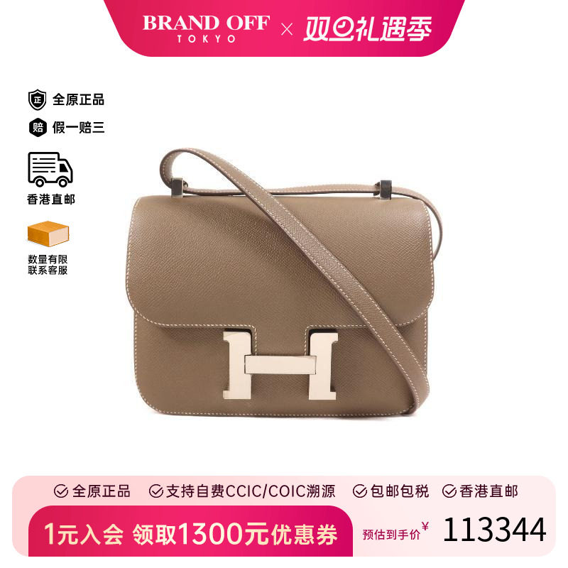 中古Hermes爱马仕单肩包