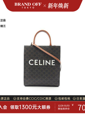 中古Celine赛琳女包A级95新Vertical Cabas琴谱包斜挎包BRANDOFF