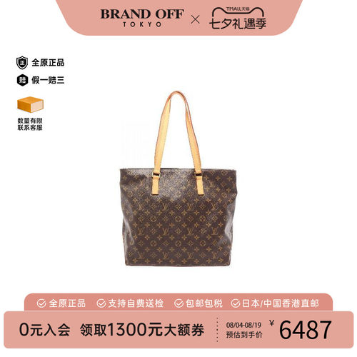 中古LV路易威登托特包