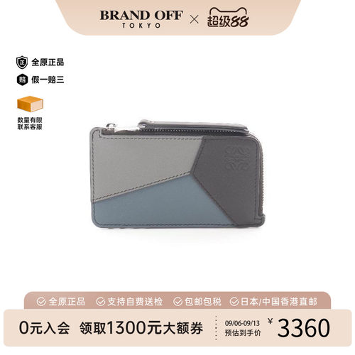中古Loewe罗意威零钱包