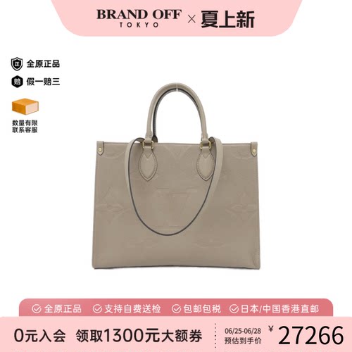 中古LV路易威登女包A级95新Empreinte On the Go牛皮老花单肩包