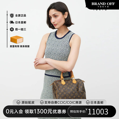 中古LV女包波士顿包brandoff