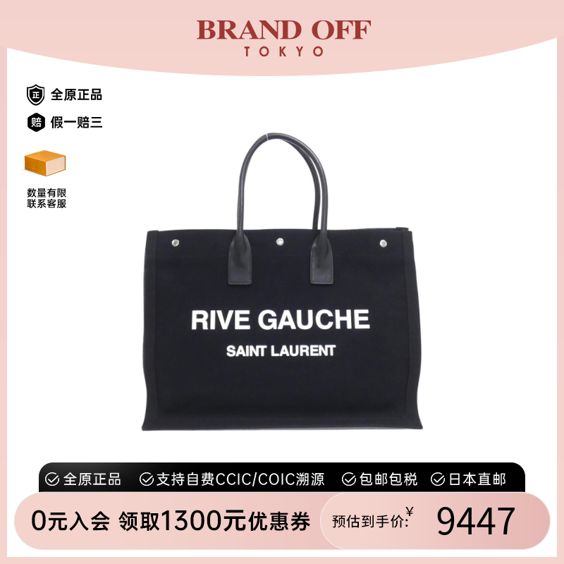 中古SaintLaurent圣罗兰托特包