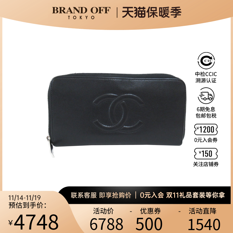 中古CHANEL香奈儿 B级9新Round Wallet 钱包长款钱包双c logo