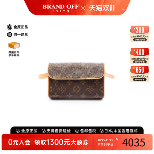 中古LV路易威登腰包レディース