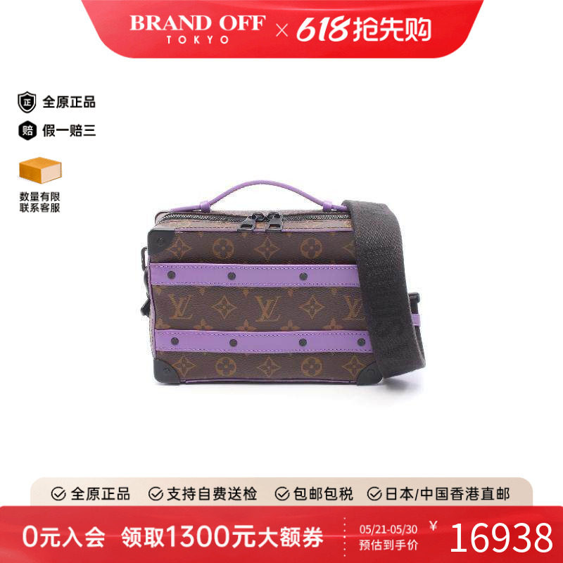 中古LV路易威登男包A级95新trunk硬盒子包涂层/防水帆布斜挎包