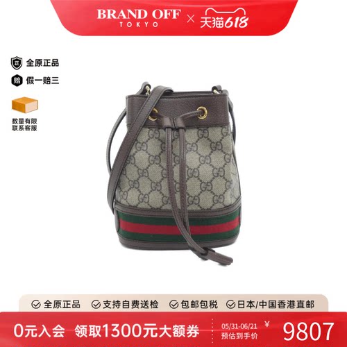 中古GUCCI古驰女包A级95新OPHIDIA斜挎包经典时尚BRANDOFF正品