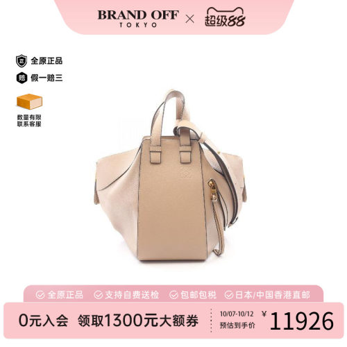 中古Loewe罗意威斜挎包