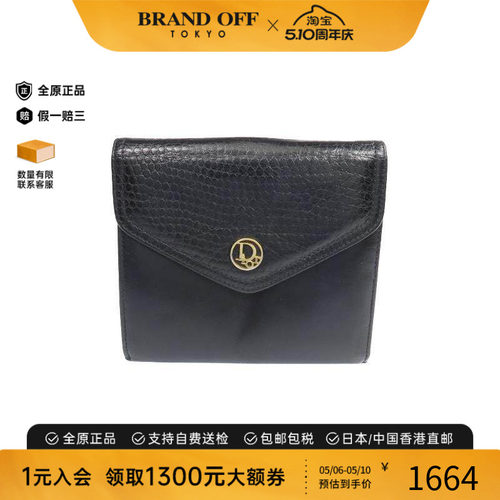 中古Dior迪奥短钱包レディース