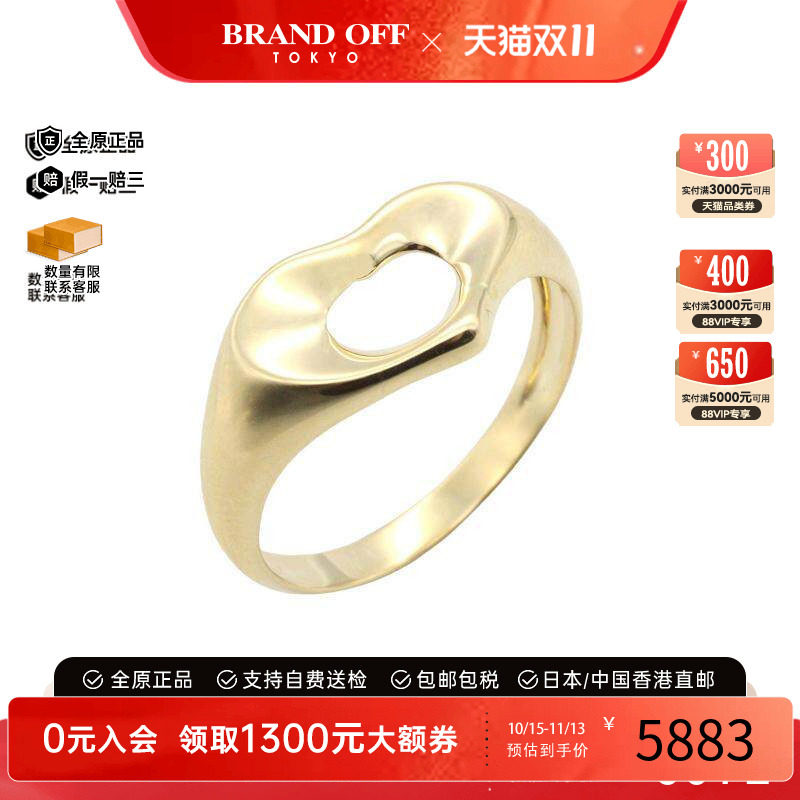 中古Tiffany&Co蒂芙尼戒指
