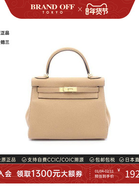 中古Hermes爱马仕女包A级95新Kelly28凯利28牛皮手提包浅褐色正品