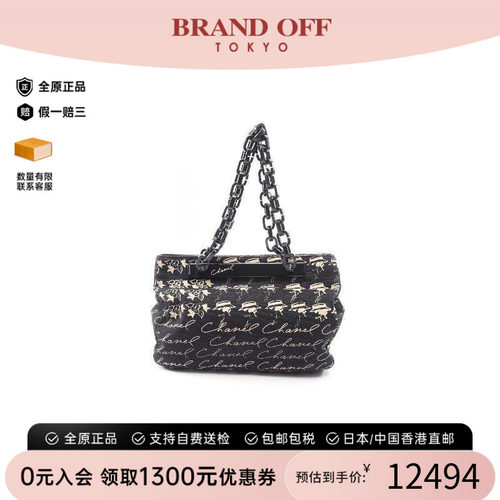 中古Chanel香奈儿托特包
