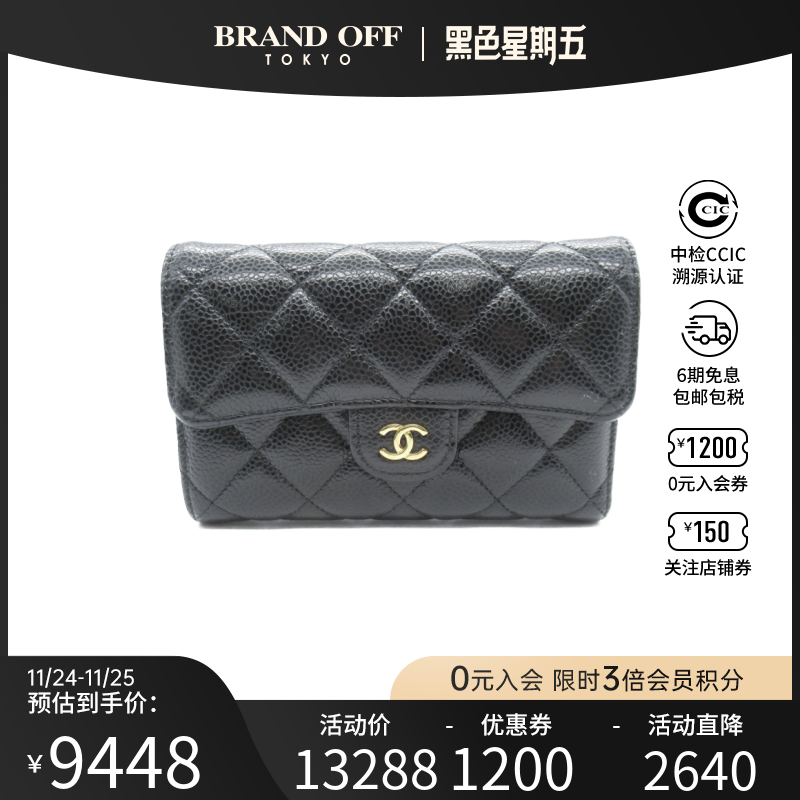 中古CHANEL香奈儿 A级95新wallet钱包短款钱包黑色鱼子酱牛皮