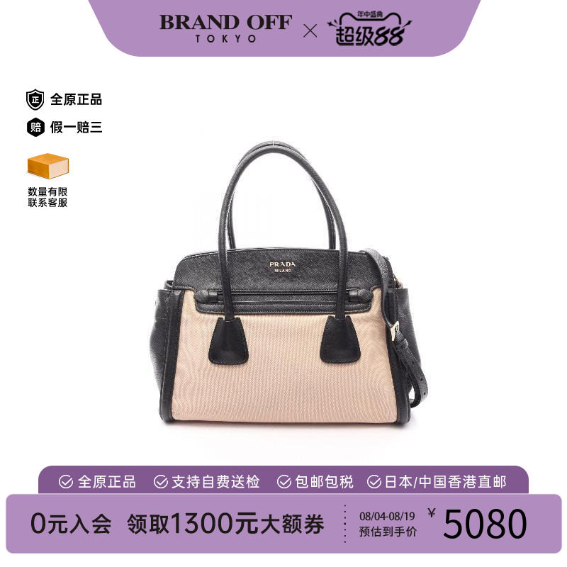 中古Prada普拉达斜挎包