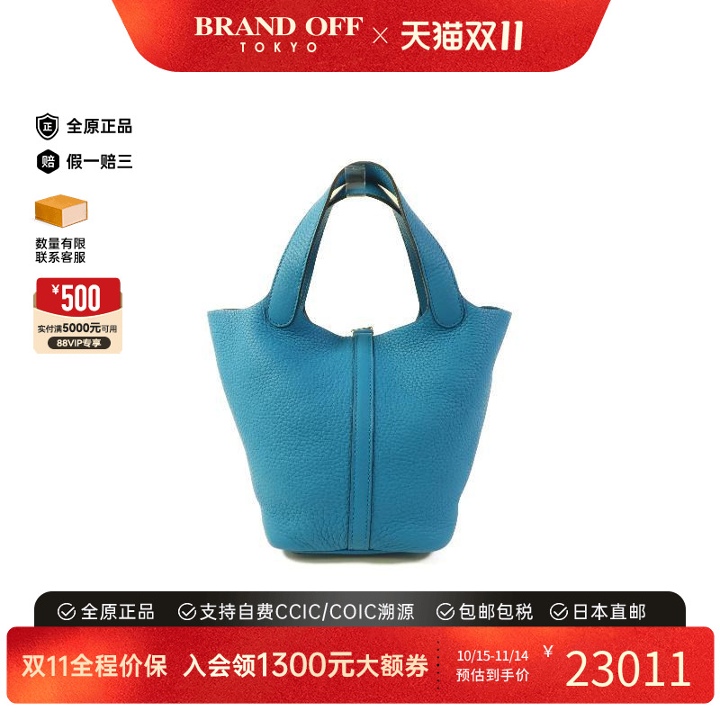 中古Hermes爱马仕托特包