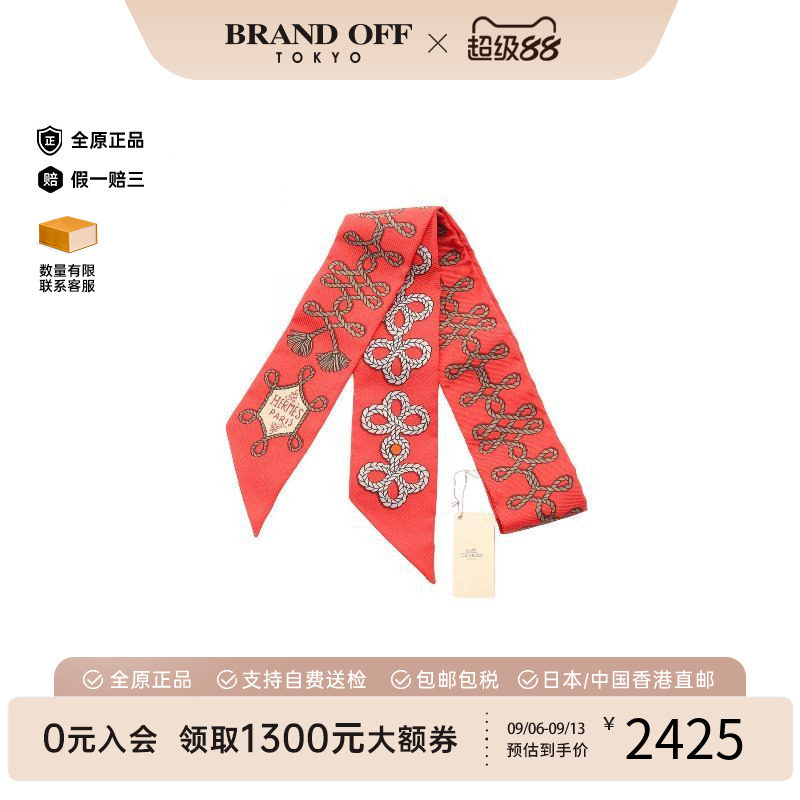中古Hermes爱马仕围巾/丝巾