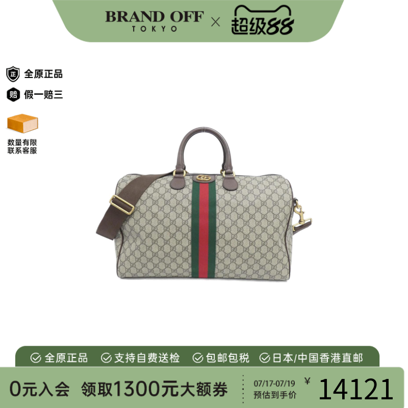 中古GUCCI古驰波士顿女包
