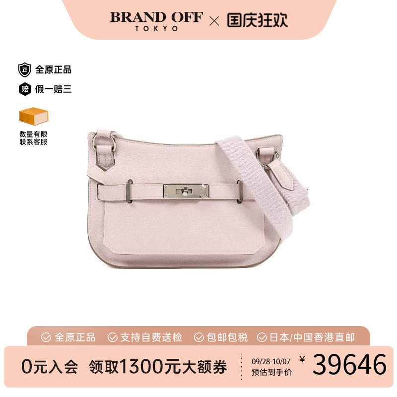 中古Hermes爱马仕斜挎包