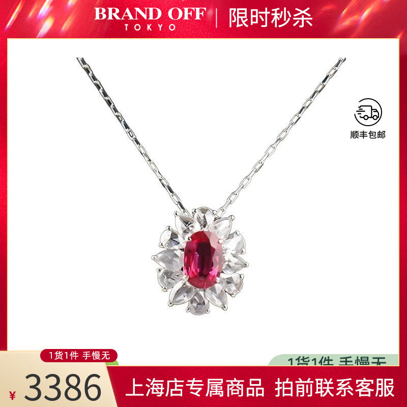 中古椭圆形切工红宝石钻石项链