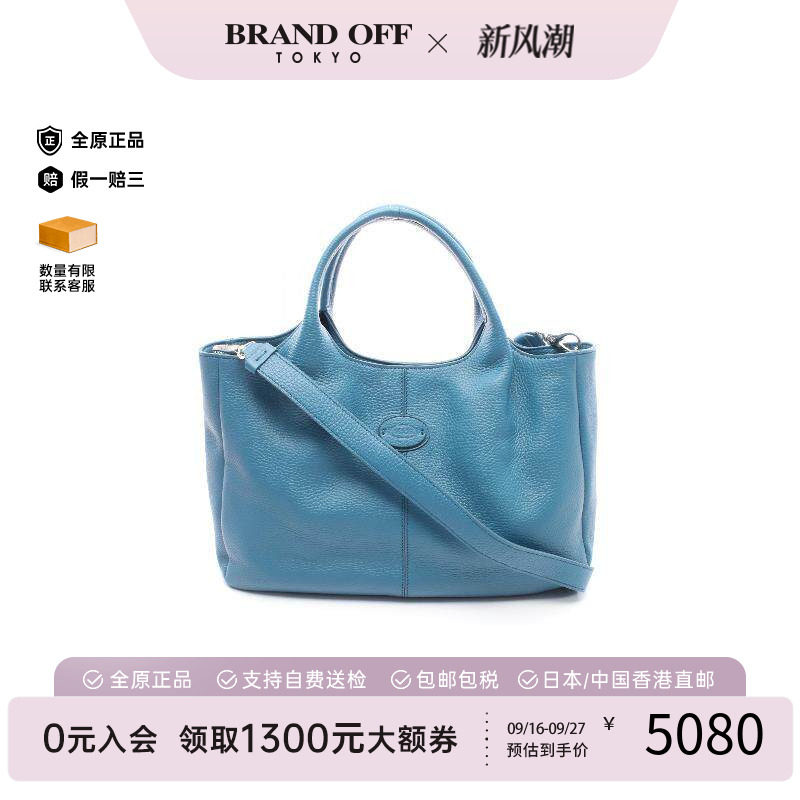 中古Tods托德斯斜挎包レディース