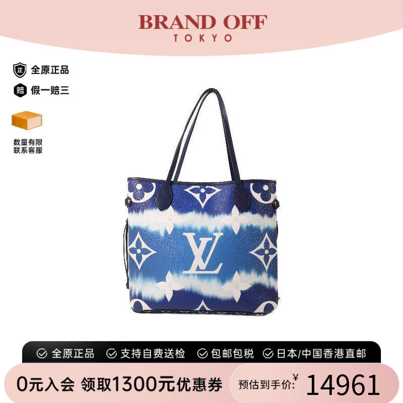 中古LV路易威登托特包