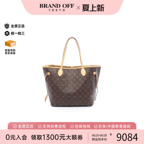 中古LV路易威登托特包