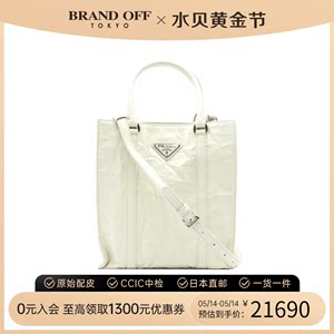 PRADA普拉达斜挎包中古