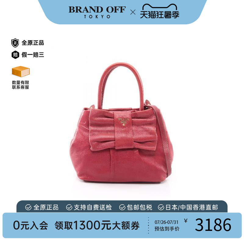 中古Prada普拉达斜挎包