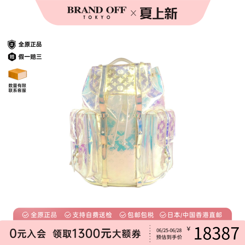 中古LV路易威登彩虹色透明双肩包