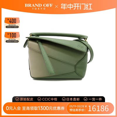 中古LOEWE罗意威斜挎包