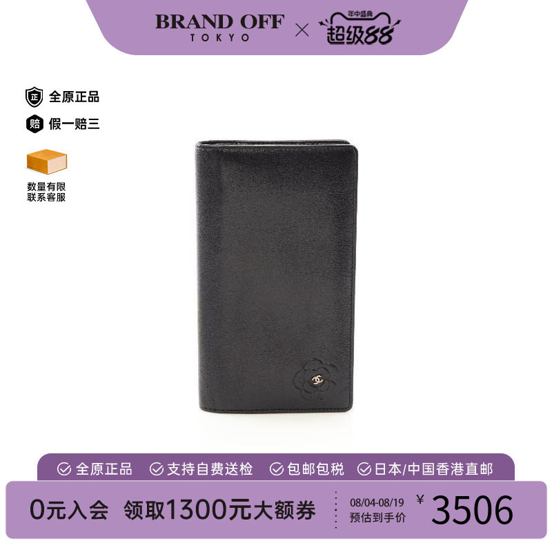 中古Chanel香奈儿长钱包