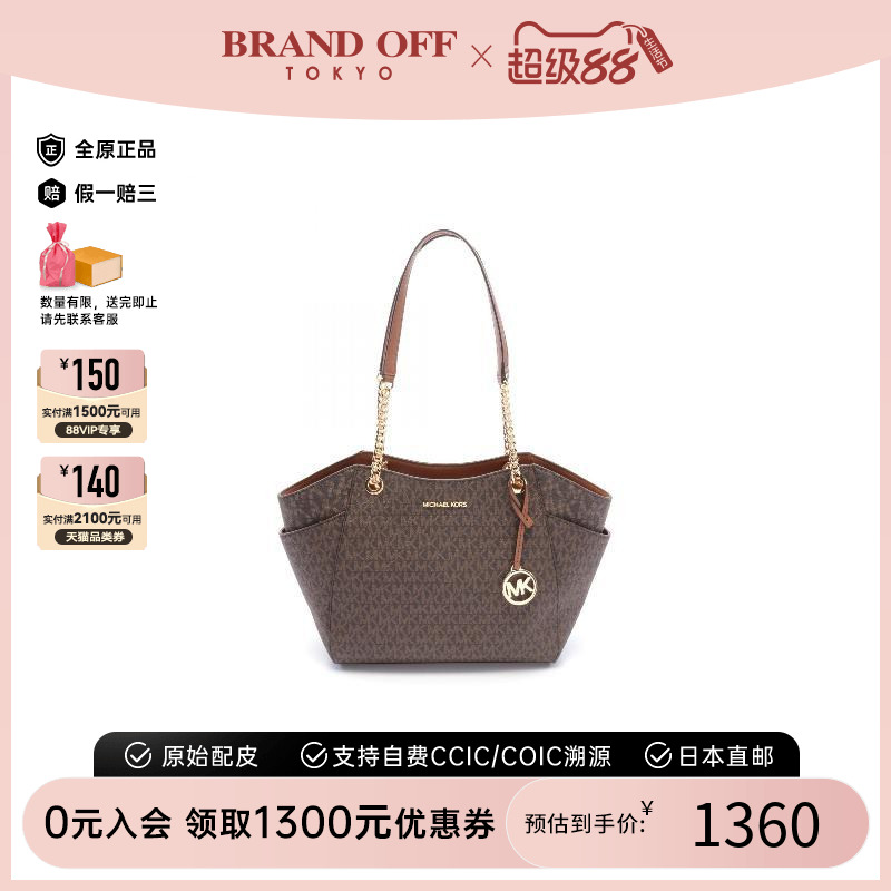 中古MichaelKors迈克高仕托特包
