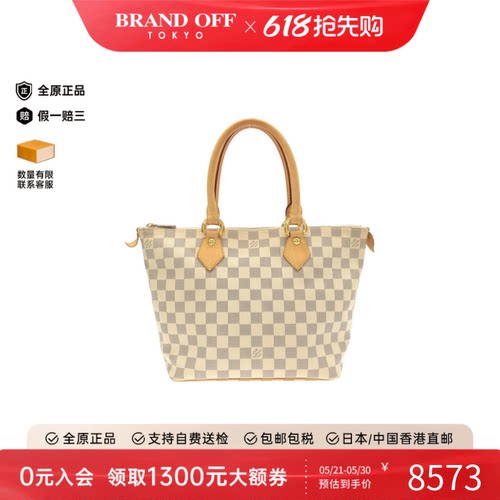 中古LV路易威登手提包