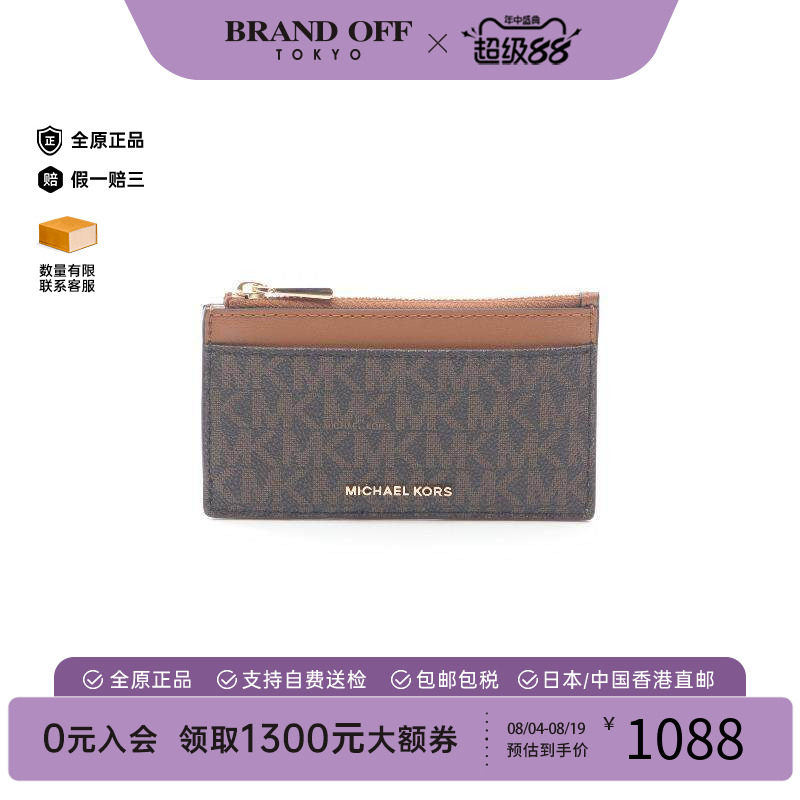 中古MichaelKors迈克高仕零钱包