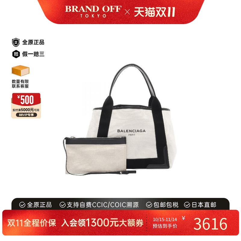 中古Balenciaga巴黎世家托特包