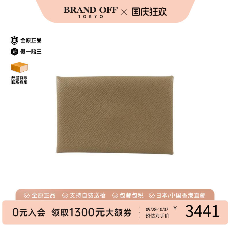 中古Hermes爱马仕卡包