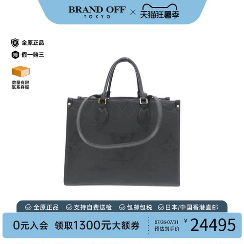 日本中古二奢LV路易威登A级95新