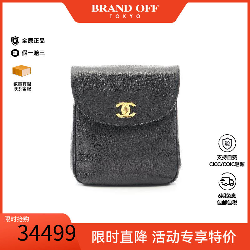 中古Chanel香奈儿双肩包