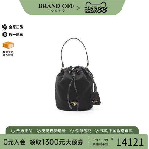 中古Prada普拉达斜挎包