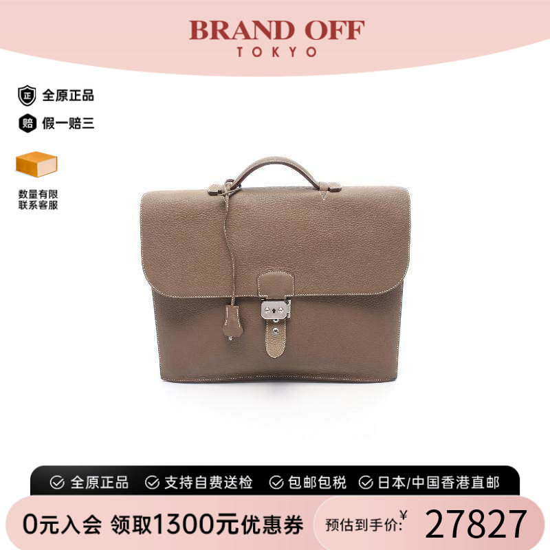 中古Hermes爱马仕公文包メンズ