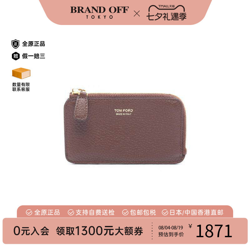 中古TomFord汤姆福特零钱包