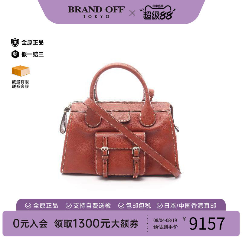 中古Chloe克洛伊手提包